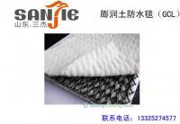 供應安徽膨潤土防水毯生產(chǎn)廠家|安徽膨潤土防水毯總代理|安徽防水毯_建筑建材_世界工廠網(wǎng)中國產(chǎn)品信息庫