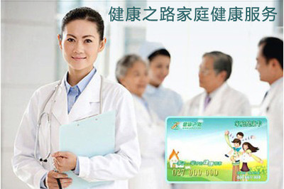 攜手“健康之路”，共筑家庭健康新篇章——武漢京東團購健康服務全解析